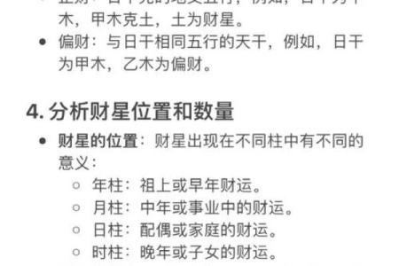 1926年出生的人在财运和命理上的深刻解析