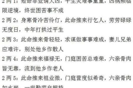 算卦与妖精命：揭开命运的神秘面纱