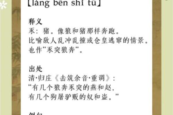 生来奴才命：解读“奴才”在动物界的象征意义