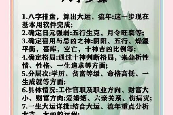 如何根据名字解析命运，揭示隐藏的字义与人生轨迹