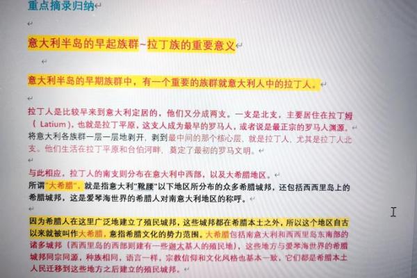 1823年：探索与发现的辉煌篇章