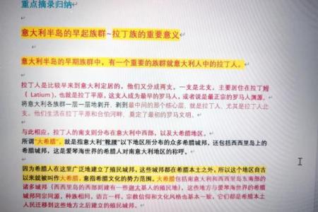 1823年：探索与发现的辉煌篇章