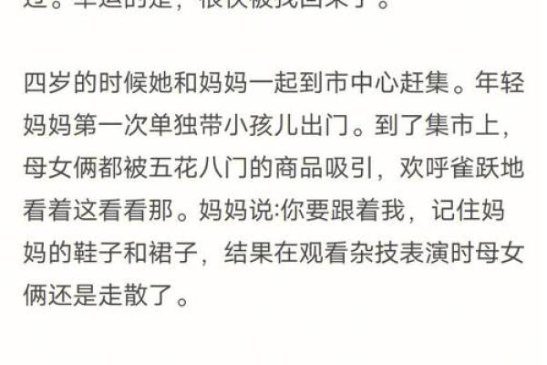 七零后的人生轨迹：他们的命运与时代共振的故事