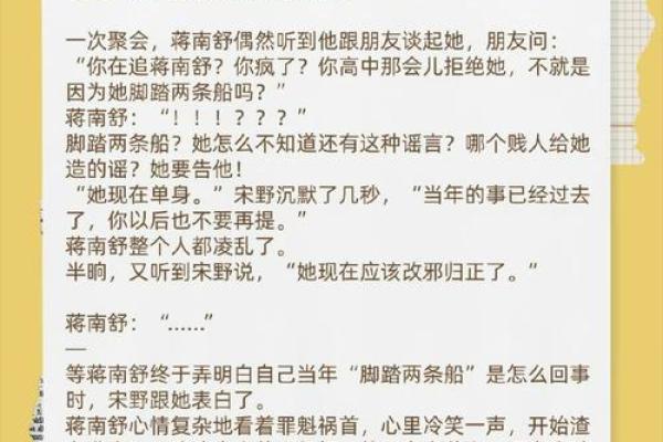 女火命的婚姻选择:热情与温暖交融的幸福旅程 女火命的婚姻选择:热情与温暖交融的幸福旅程