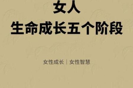 女孩成长中的黄金命运：年龄与机遇的魔力