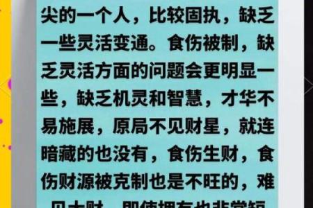 男命与女命的印星解析：命理中的情感与支撑