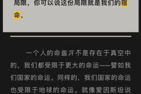 68年出生的人命运解析：探索属于你的命格奥秘
