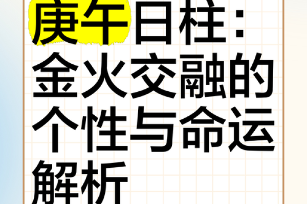 深入解析20057年7月28日出生的命运与个性特征