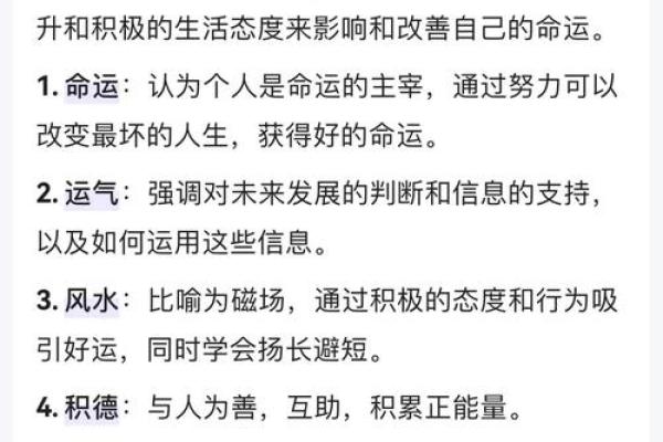 25号生人的命运解析：独特性与人生观的深刻影响