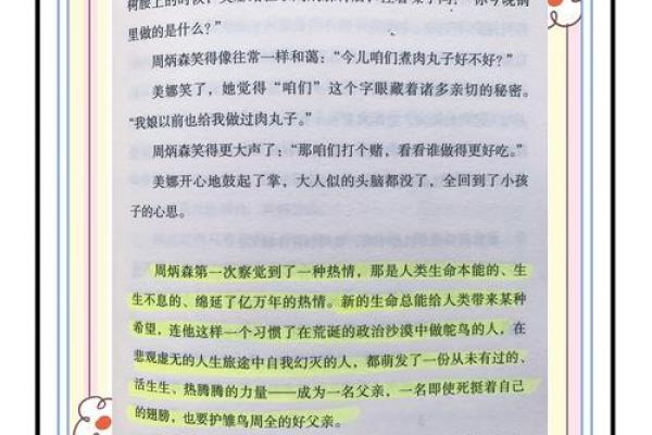 25号生人的命运解析：独特性与人生观的深刻影响