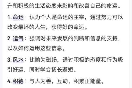 25号生人的命运解析：独特性与人生观的深刻影响