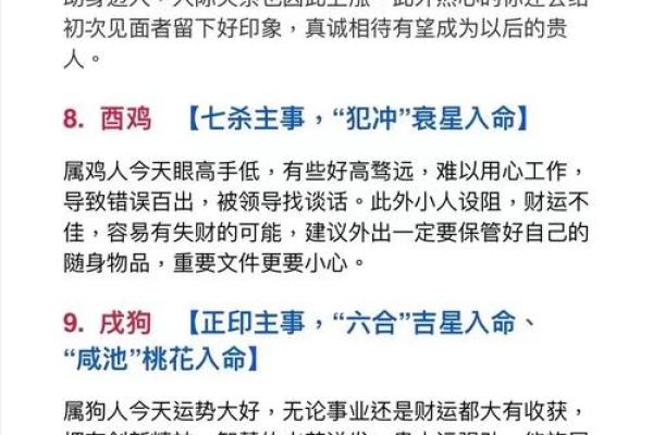 探秘“乃命乃命赚饥穷”背后的生肖智慧与人生哲理