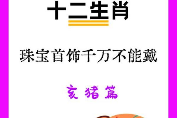 属猪人的命运解析：深度揭秘2007年出生的猪宝宝
