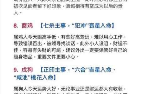 探秘“乃命乃命赚饥穷”背后的生肖智慧与人生哲理