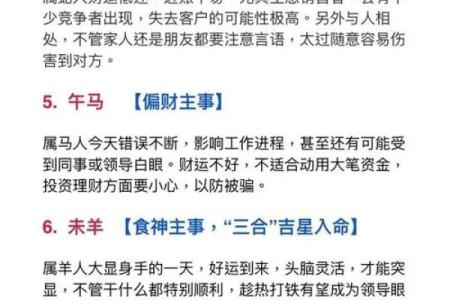 属相老虎解密：命里缺失的元素与人生提升之道