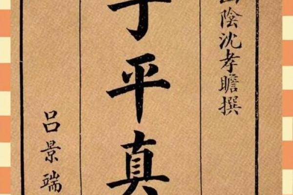 偏官配什么，揭示男命与女命的最佳婚姻组合