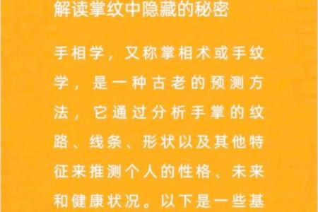 手心大与手指短的命运密码：你知道吗？