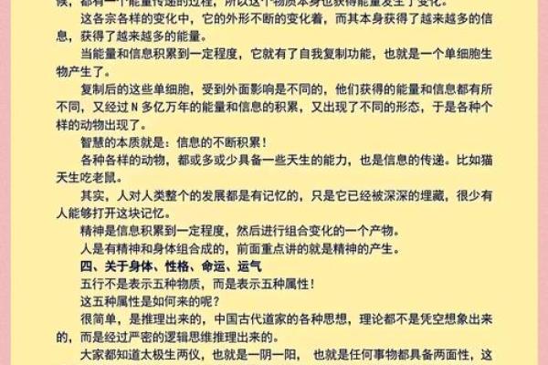 念经的力量：如何通过诵经改变命运与生活