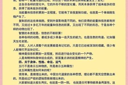 念经的力量：如何通过诵经改变命运与生活