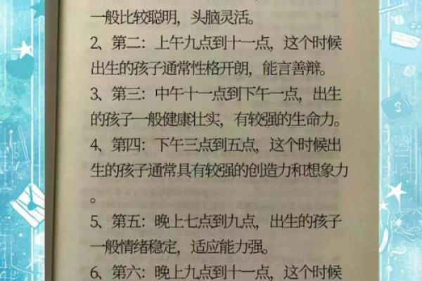 13岁属什么生肖与命运解析：解读孩子的未来与潜力！