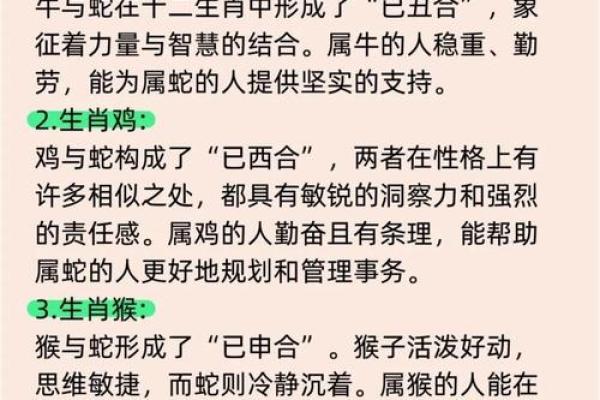探秘1941属蛇人的命运与性格特征