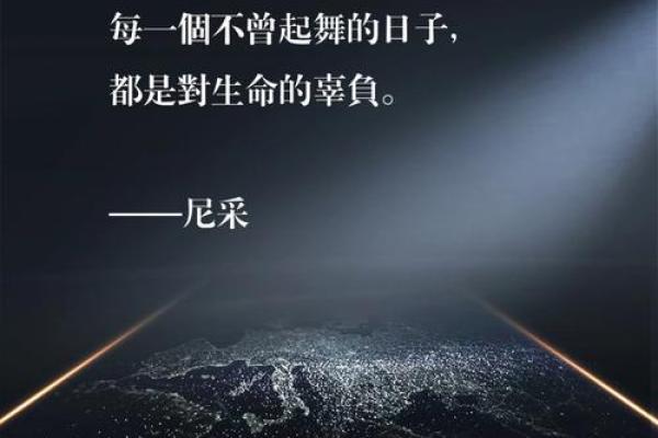 什么比你的命还长？探索生命的深意与意义