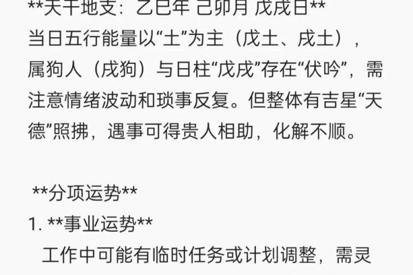 属狗秋天出生的人生运势解析：怎样才能抓住机遇？