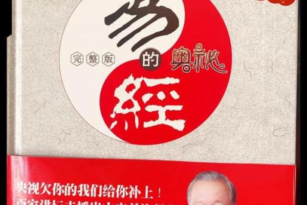 什么是命理学？曾仕强解密天地间的智慧与奥秘