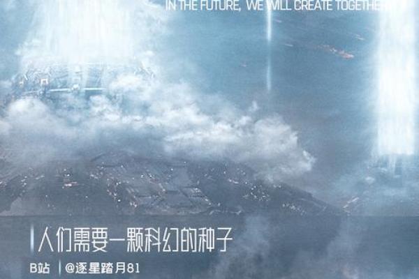 《流浪地球2》：穿越时空的震撼之旅，2023年中国科幻新作强势上映！
