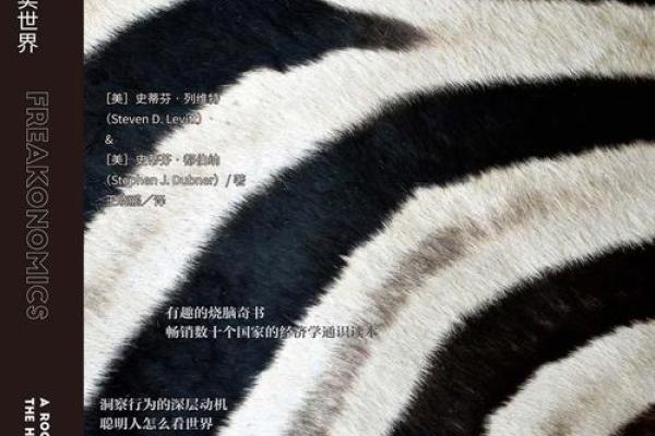 算卦先生的命格解析：揭示隐藏在命运背后的智慧与力量