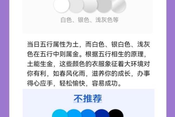 属牛金命的人适合的颜色与风水搭配指南