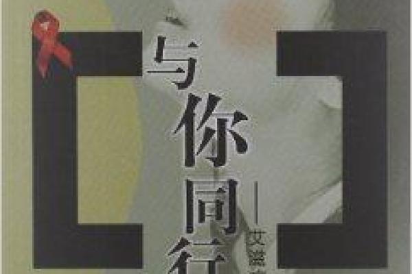 《算你的命要我的命：爱与命运的交织》