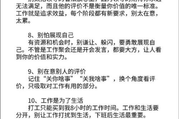 适合单干工作的命局分析：找到你的职业自由之路