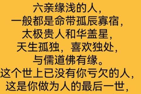 探究缘命的深意：如何解读生命中的缘分与命运