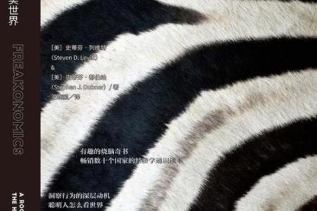 算卦先生的命格解析：揭示隐藏在命运背后的智慧与力量