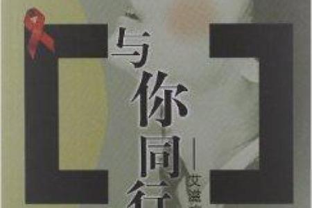 《算你的命要我的命：爱与命运的交织》