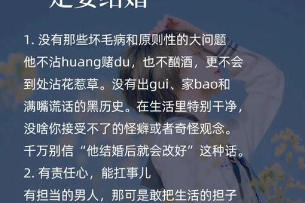 探究伤官正印男命与理想配偶的完美结合