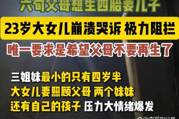 女儿意外去世：生命的无常与家庭的重建之路