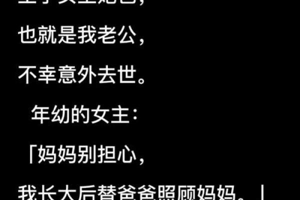 女儿意外去世：生命的无常与家庭的重建之路