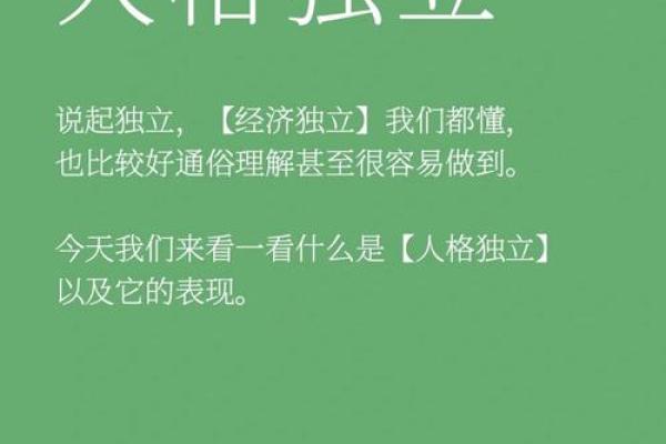 如何运用创造力和智慧花费男人的钱，实现经济独立与个人价值的提升
