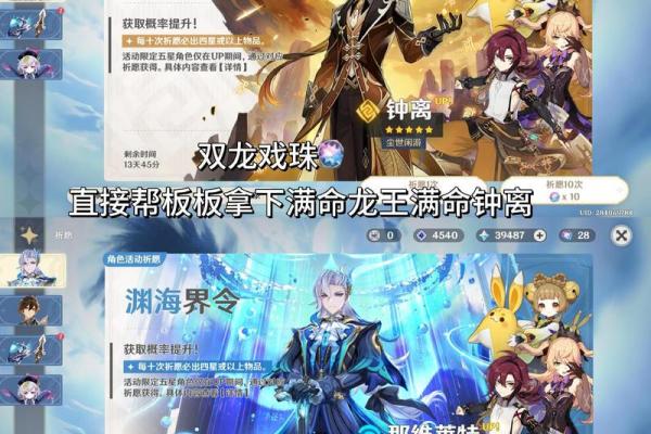 深入解析《原神》满命与四命的奥秘及其游戏策略 深入解析《原神》满命与四命的奥秘及其游戏策略