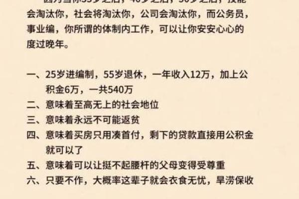 探究：为何有些人的命注定劳碌，苦恼不已？