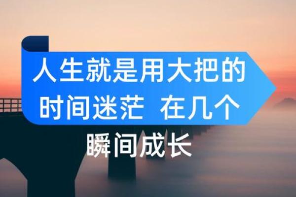 农历8月29日出生的命运解析：命中注定的独特人生旅程