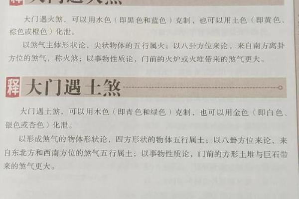 水命与土命父子相克的深层解析与化解之道