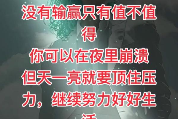 逆天改命：当命运与选择交织，如何找到属于自己的道路