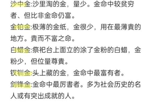 农历1866年属什么命？揭开命运的神秘面纱！