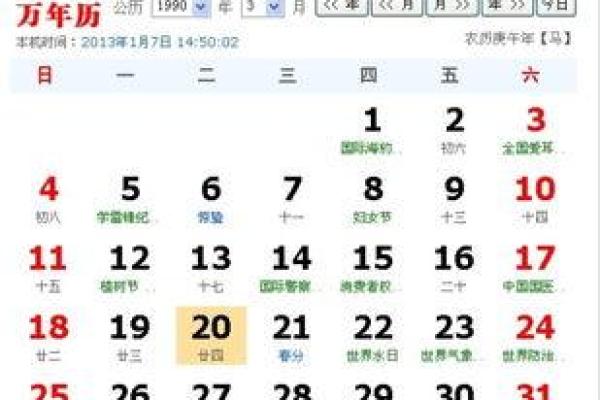 农历9月13日出生的人命运解析与人生启示