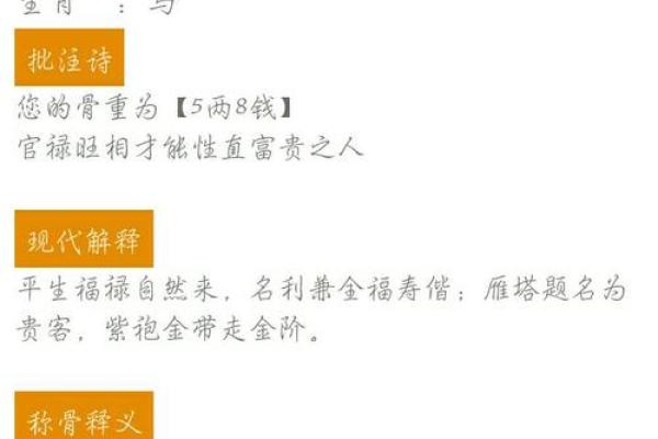 农历9月13日出生的人命运解析与人生启示