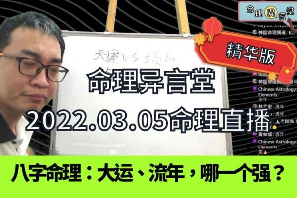 如何通过命理选择适合网络直播的方向与内容? 如何通过命理选择适合网络直播的方向与内容?