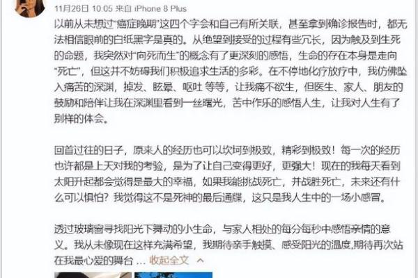 失去至爱：她在癌症面前的坚强与自我重生